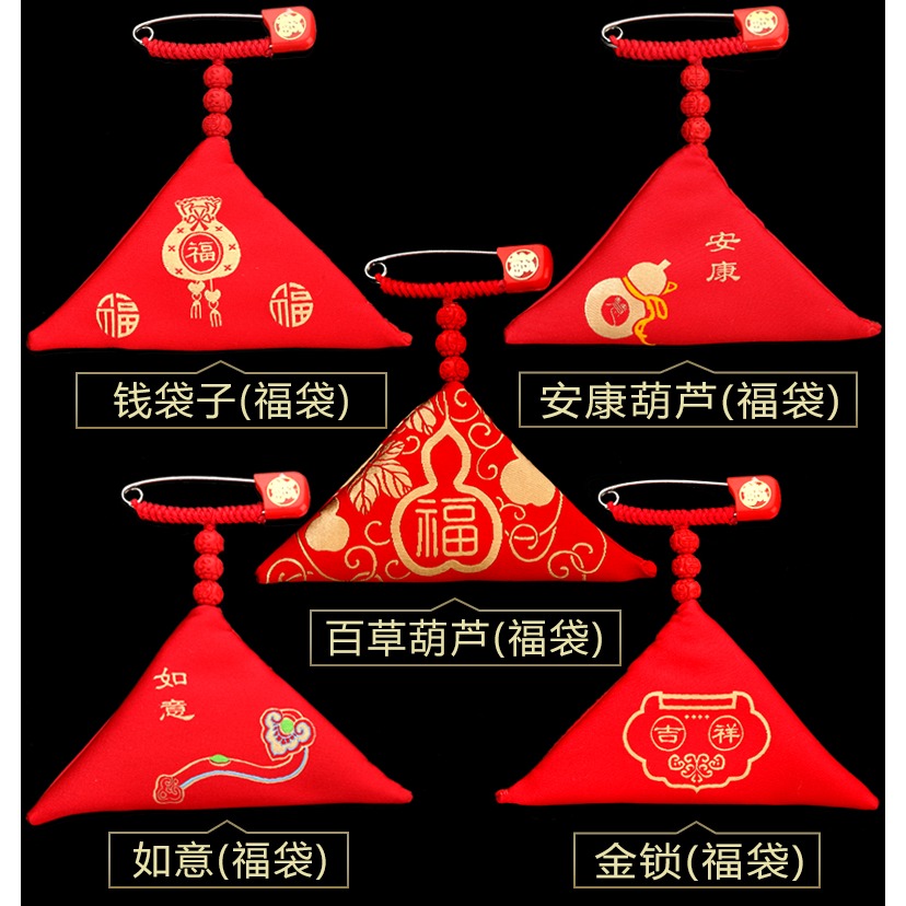 三角福袋隨身袋子嬰兒空袋裝祈福平安符袋包寶寶裝胎毛胎發別針式-細節圖8