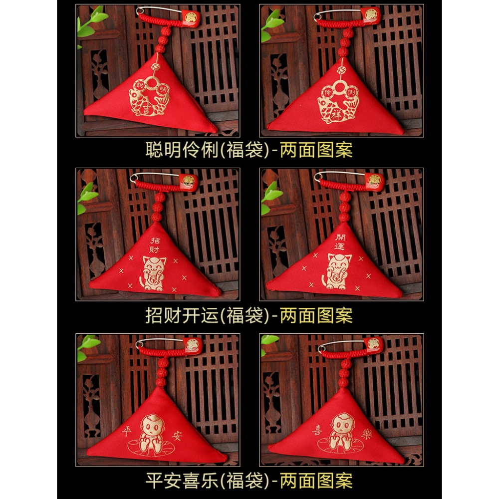 三角福袋隨身袋子嬰兒空袋裝祈福平安符袋包寶寶裝胎毛胎發別針式-細節圖9