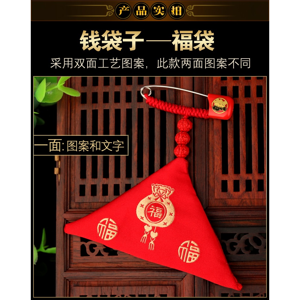 三角福袋隨身袋子嬰兒空袋裝祈福平安符袋包寶寶裝胎毛胎發別針式-細節圖10