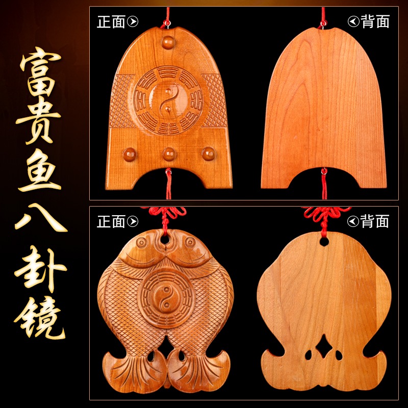 易明居桃木鏡平安瓶富貴魚八卦鏡掛件玄關七星雙龍鏡掛飾家居客廳-細節圖2