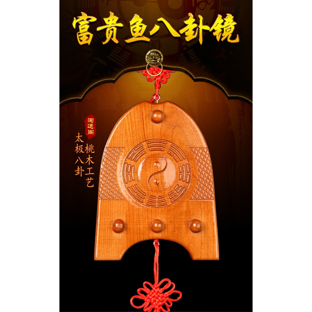 易明居桃木鏡平安瓶富貴魚八卦鏡掛件玄關七星雙龍鏡掛飾家居客廳-細節圖5