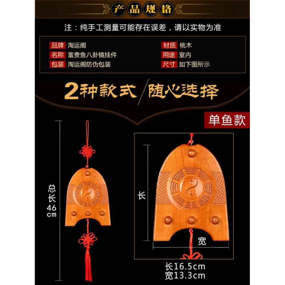 易明居桃木鏡平安瓶富貴魚八卦鏡掛件玄關七星雙龍鏡掛飾家居客廳-細節圖6