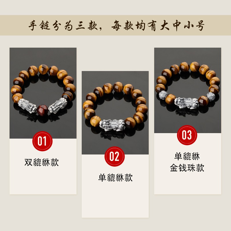 黃虎眼石純銀貔貅手鏈男2022年皮丘手串比丘文玩盤玩手持個性霸氣-細節圖2