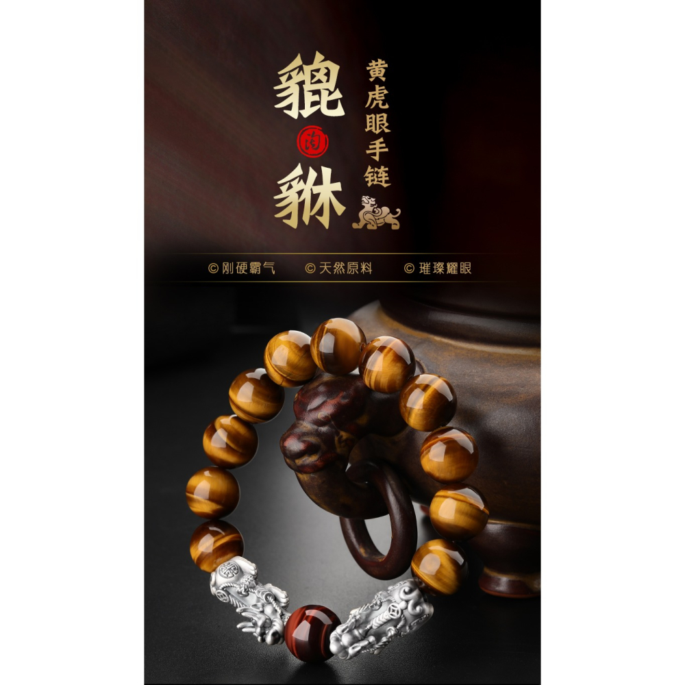 黃虎眼石純銀貔貅手鏈男2022年皮丘手串比丘文玩盤玩手持個性霸氣-細節圖6