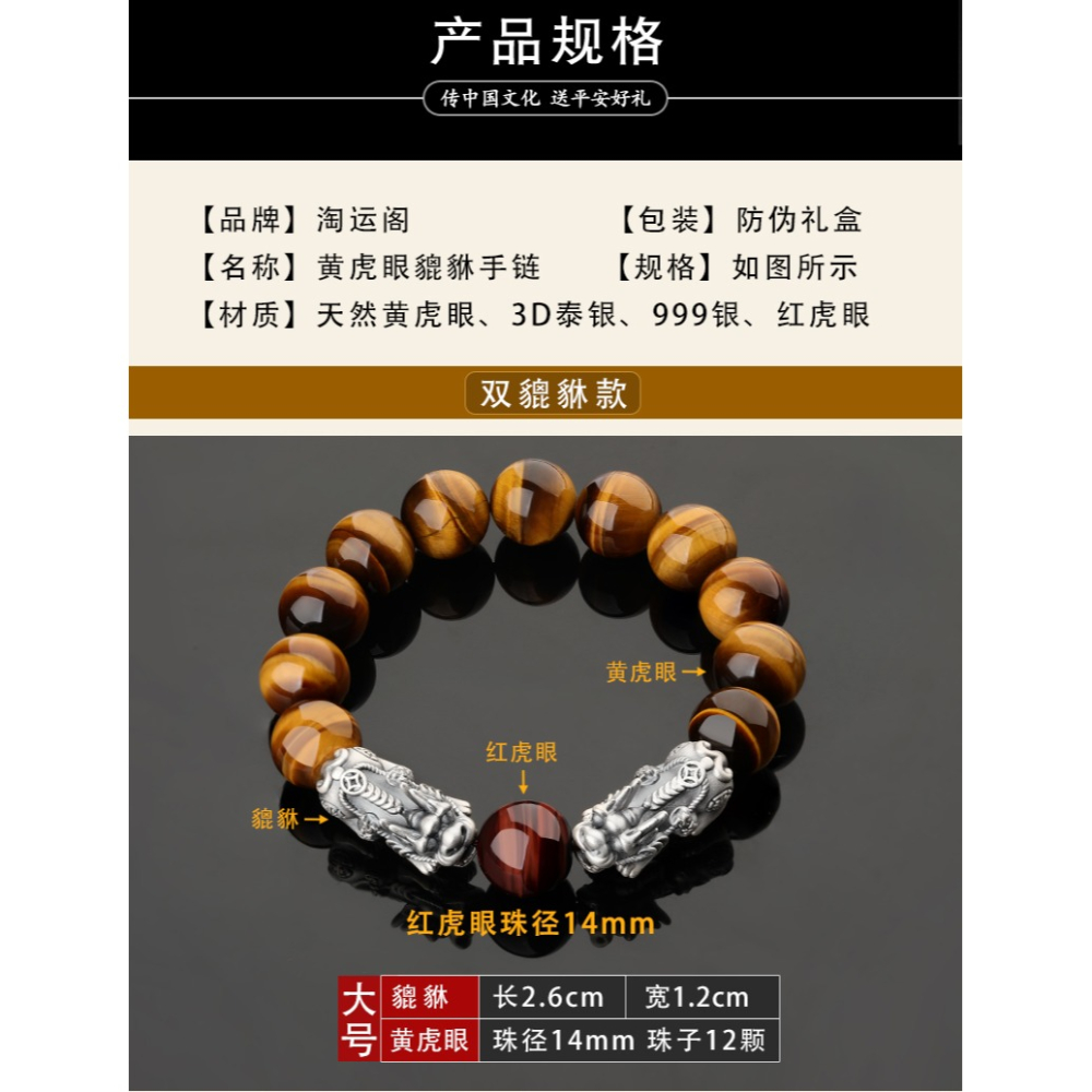 黃虎眼石純銀貔貅手鏈男2022年皮丘手串比丘文玩盤玩手持個性霸氣-細節圖7