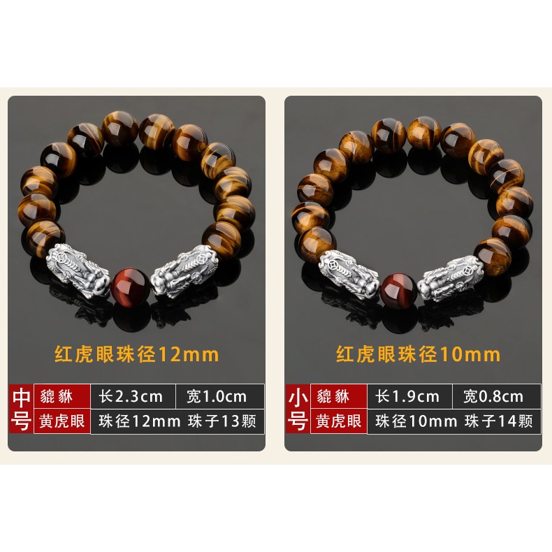 黃虎眼石純銀貔貅手鏈男2022年皮丘手串比丘文玩盤玩手持個性霸氣-細節圖8