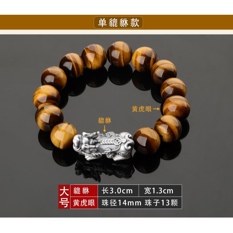 黃虎眼石純銀貔貅手鏈男2022年皮丘手串比丘文玩盤玩手持個性霸氣-細節圖9