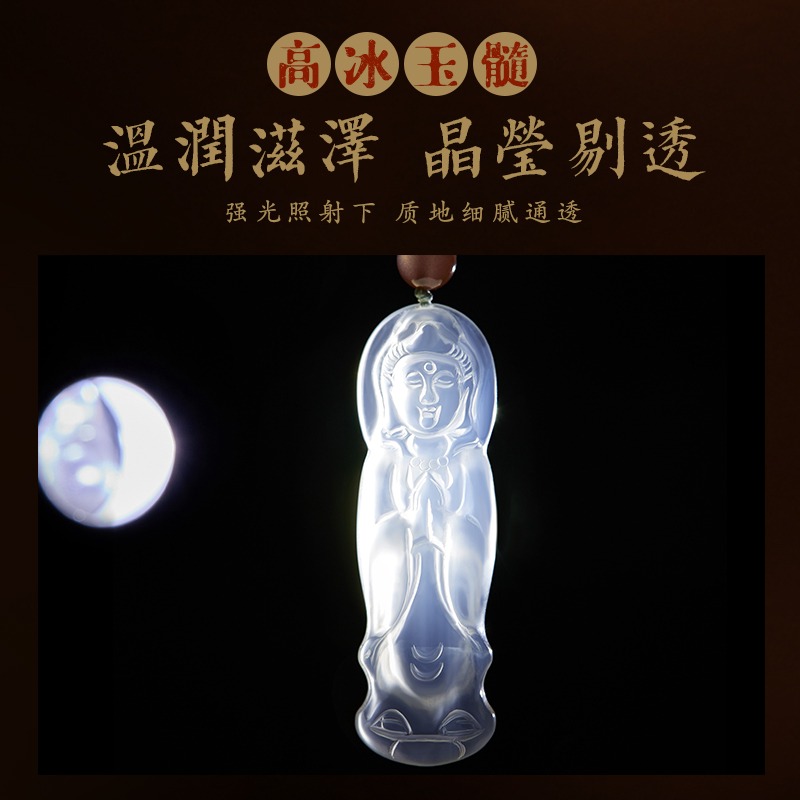 白玉髓觀音吊墜天然冰種項鏈觀世音菩薩項墜綠度母佛像毛衣鏈掛件-細節圖3