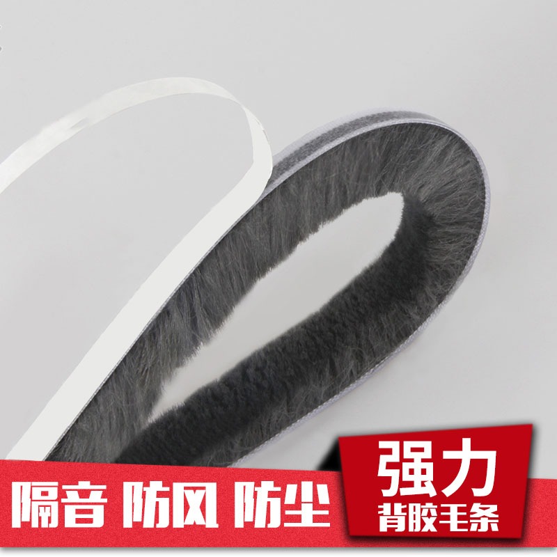 門窗密封條窗戶防撞防風保暖隔音鋁合金衣櫃自粘防塵推拉門縫毛條-細節圖3