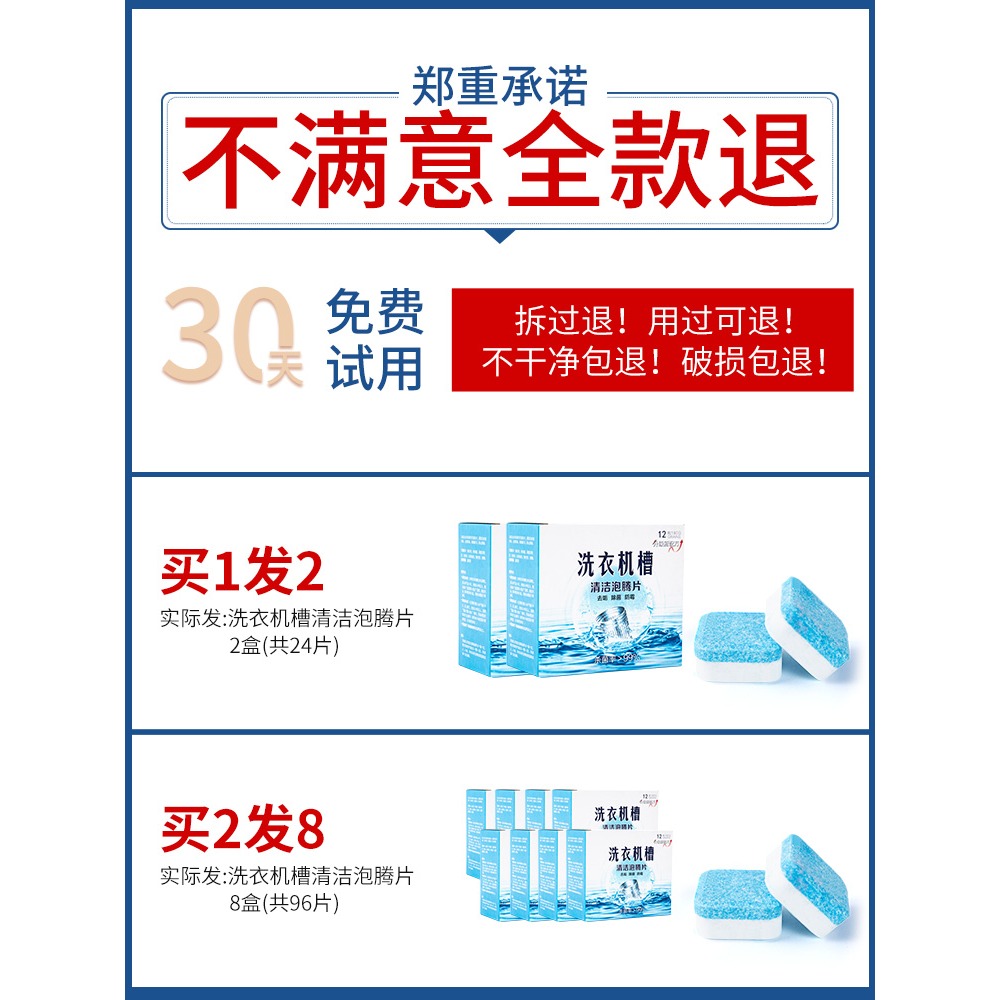 滾筒式洗衣機槽清洗劑泡騰清潔片污漬消毒專用殺菌神器官方旗艦店-細節圖2