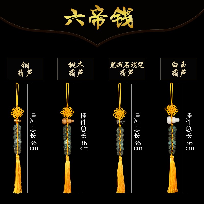五帝銅錢古幣真品白玉葫蘆掛件五帝錢祕製葫蘆六帝錢掛飾隨身包包-細節圖2