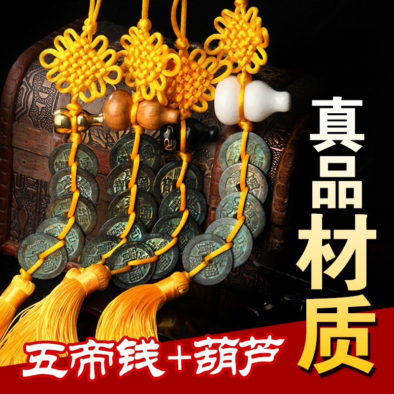 五帝銅錢古幣真品白玉葫蘆掛件五帝錢祕製葫蘆六帝錢掛飾隨身包包-細節圖3