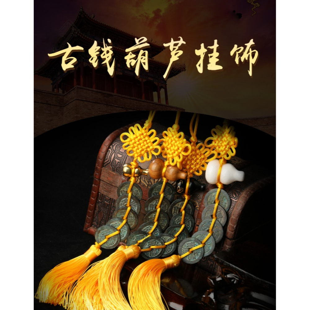 五帝銅錢古幣真品白玉葫蘆掛件五帝錢祕製葫蘆六帝錢掛飾隨身包包-細節圖5