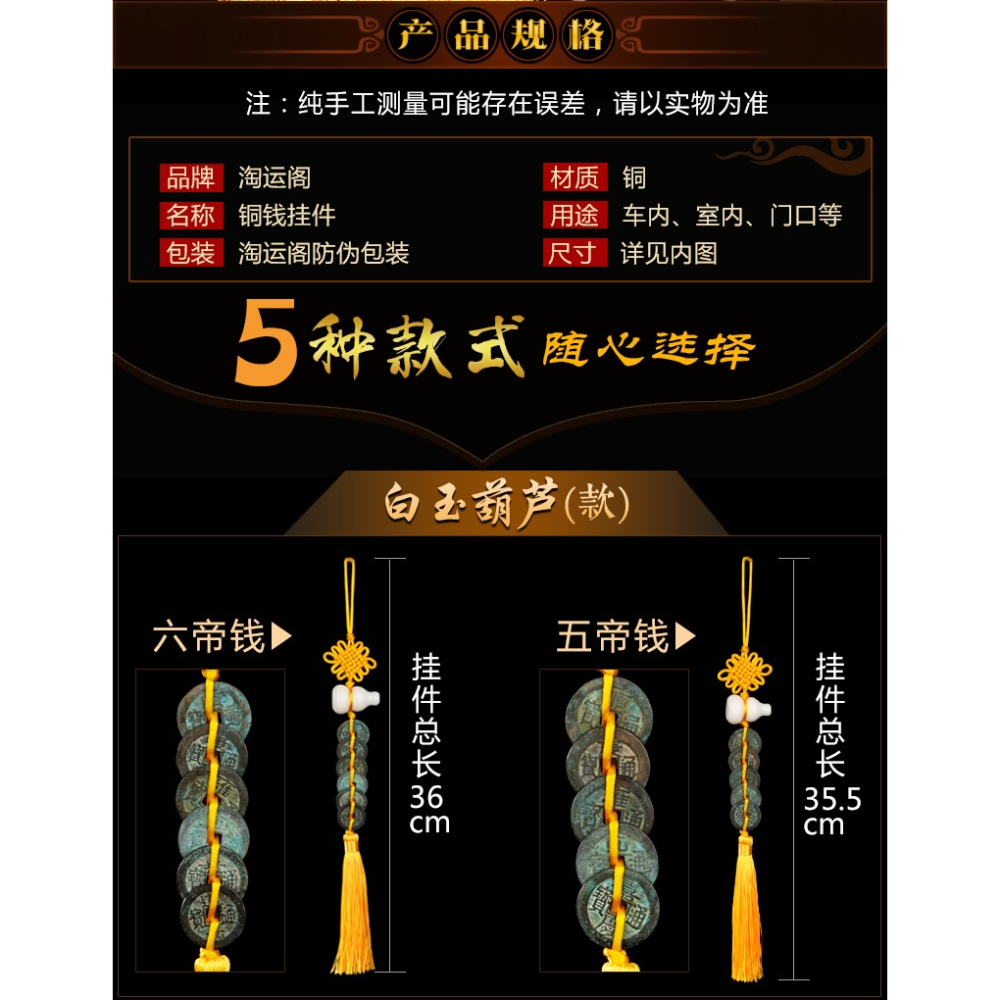 五帝銅錢古幣真品白玉葫蘆掛件五帝錢祕製葫蘆六帝錢掛飾隨身包包-細節圖6