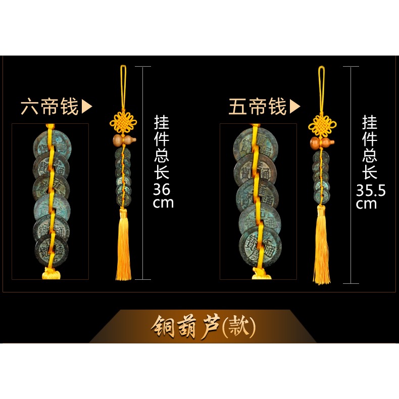 五帝銅錢古幣真品白玉葫蘆掛件五帝錢祕製葫蘆六帝錢掛飾隨身包包-細節圖8