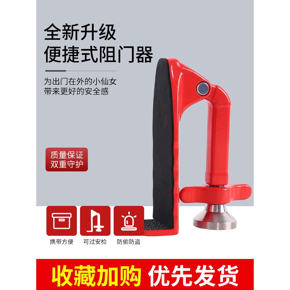 阻門器門擋器防盜抵家用門阻擋門器女生堵酒店頂門塞安全獨居神器-細節圖3