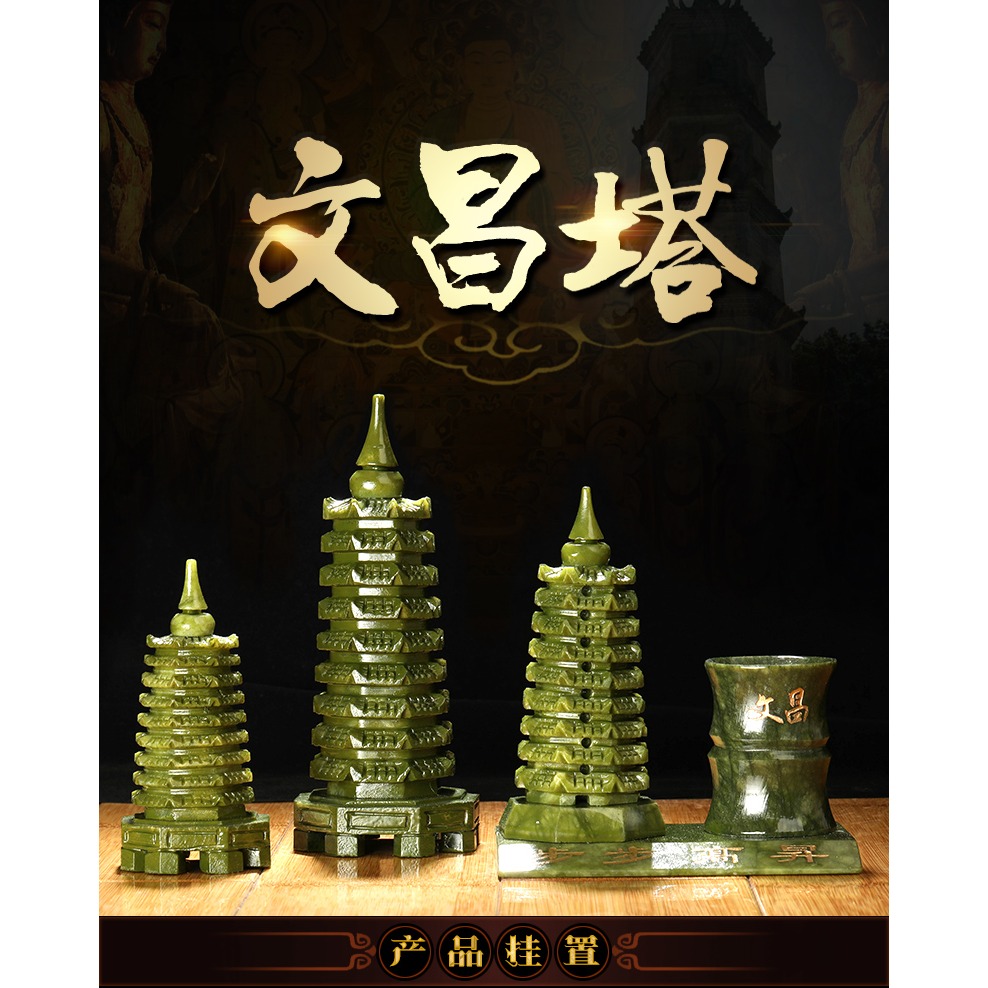 南玉九層文昌塔擺件綠色玉石筆筒筆座玉雕寶塔浮屠塔桌面擺設佛塔-細節圖5