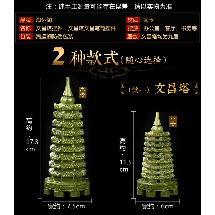 南玉九層文昌塔擺件綠色玉石筆筒筆座玉雕寶塔浮屠塔桌面擺設佛塔-細節圖6