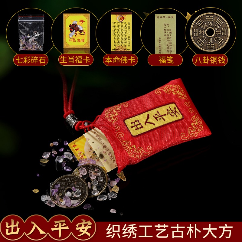 2022虎年十二生肖本命佛守護神錦囊福袋平安護身袋掛飾女裝掛件男-細節圖3