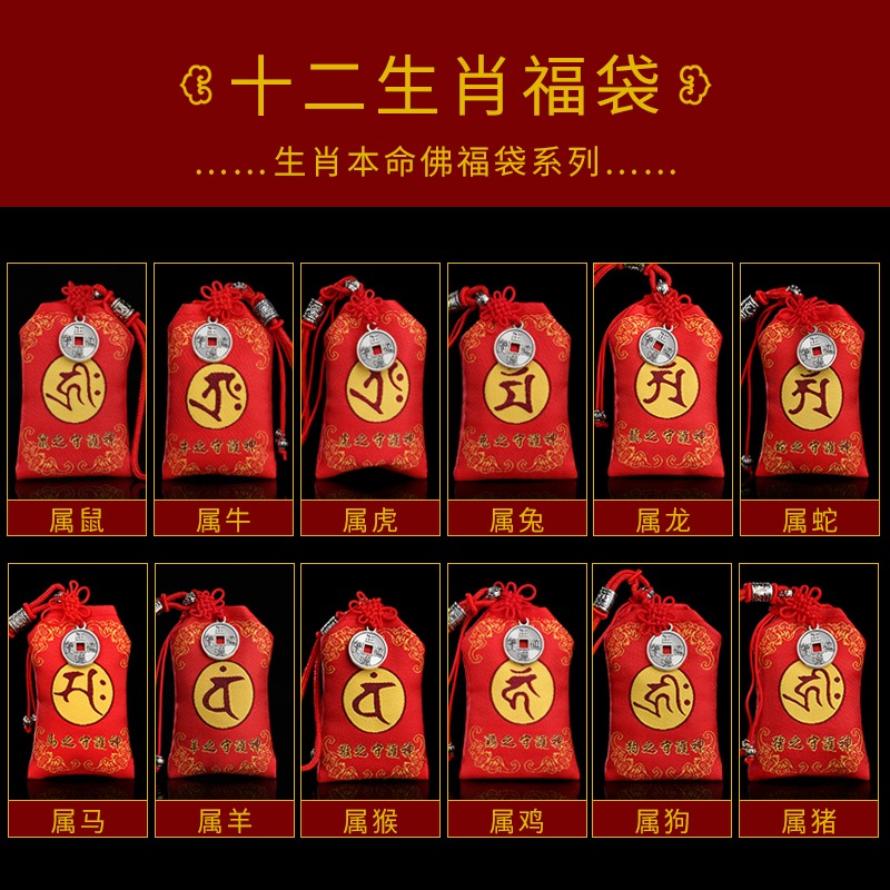 2022虎年十二生肖本命佛守護神錦囊福袋平安護身袋掛飾女裝掛件男-細節圖4