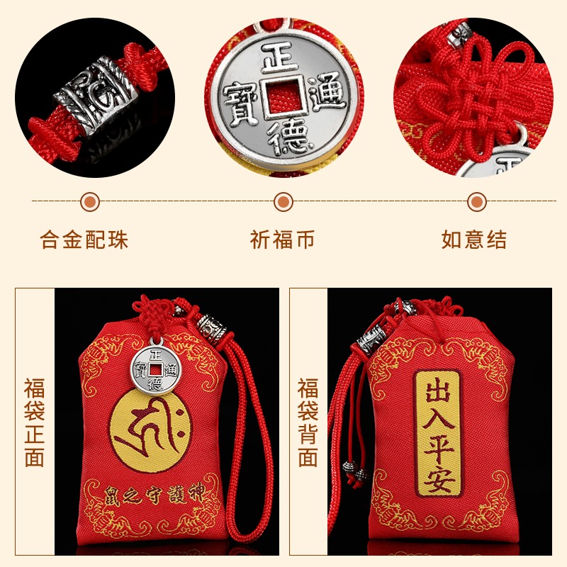 2022虎年十二生肖本命佛守護神錦囊福袋平安護身袋掛飾女裝掛件男-細節圖5