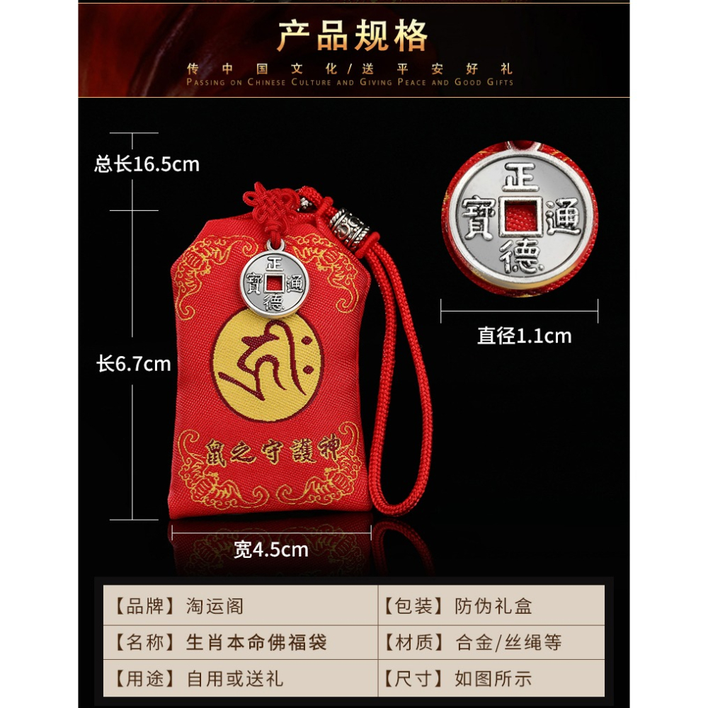2022虎年十二生肖本命佛守護神錦囊福袋平安護身袋掛飾女裝掛件男-細節圖7
