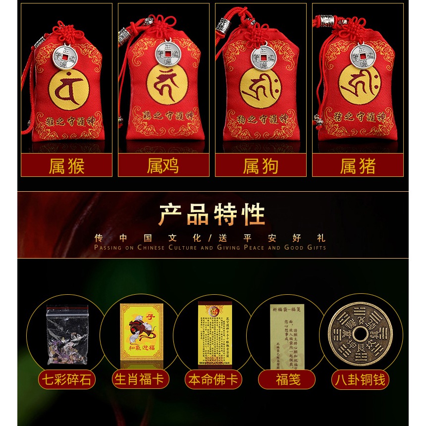 2022虎年十二生肖本命佛守護神錦囊福袋平安護身袋掛飾女裝掛件男-細節圖9