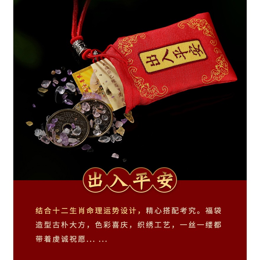 2022虎年十二生肖本命佛守護神錦囊福袋平安護身袋掛飾女裝掛件男-細節圖10