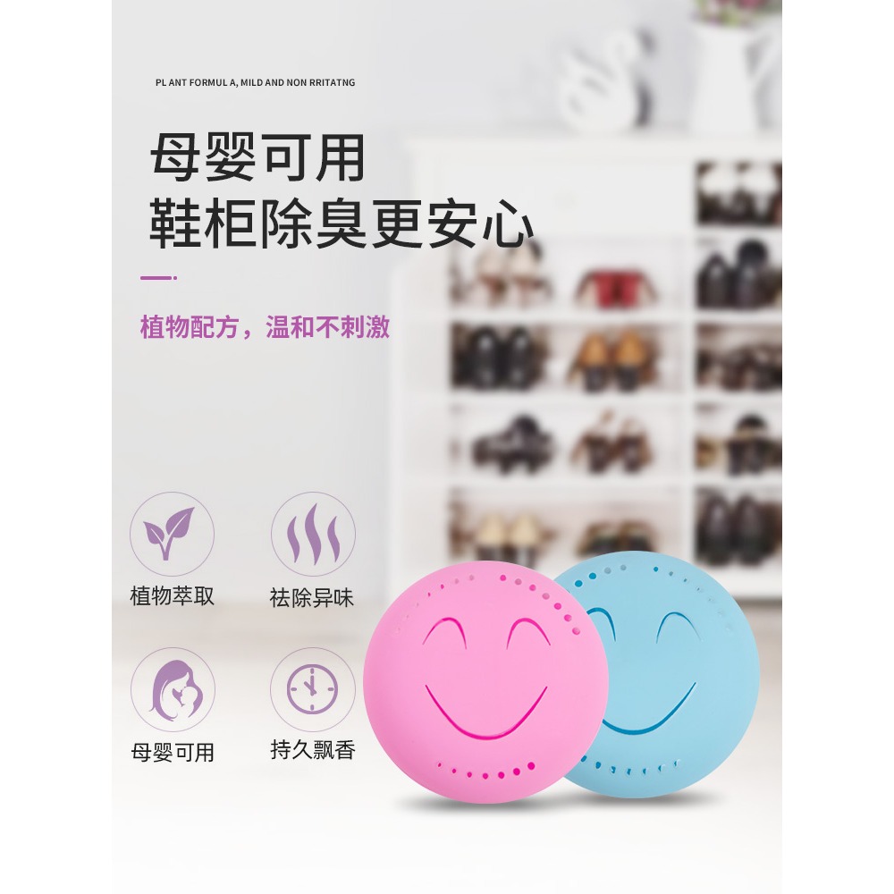 衣櫃香薰鞋櫃除臭神器鞋子持久留香固體空氣清新劑廁所去味芳香劑-細節圖2
