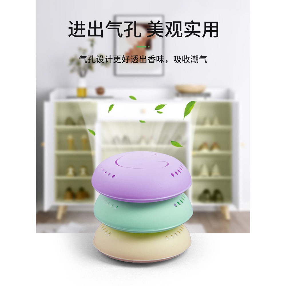 衣櫃香薰鞋櫃除臭神器鞋子持久留香固體空氣清新劑廁所去味芳香劑-細節圖3