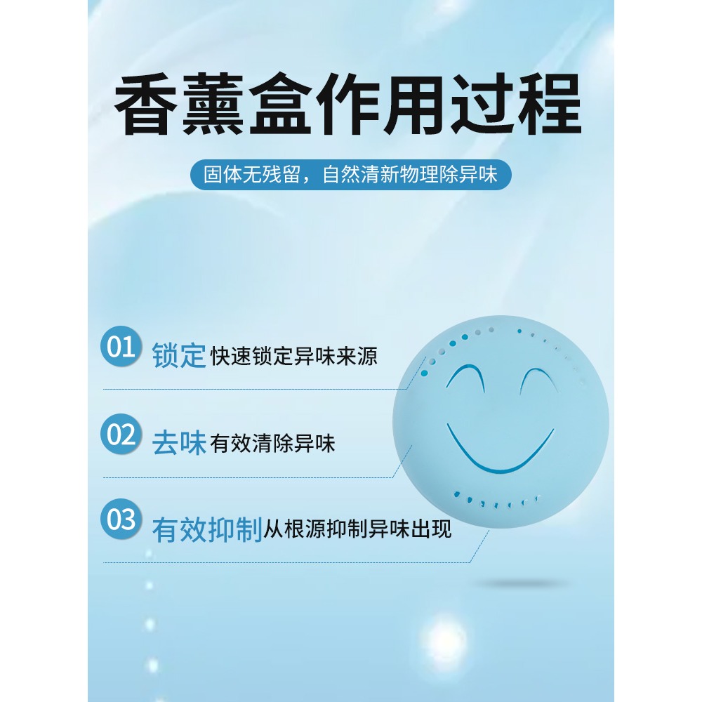 衣櫃香薰鞋櫃除臭神器鞋子持久留香固體空氣清新劑廁所去味芳香劑-細節圖5