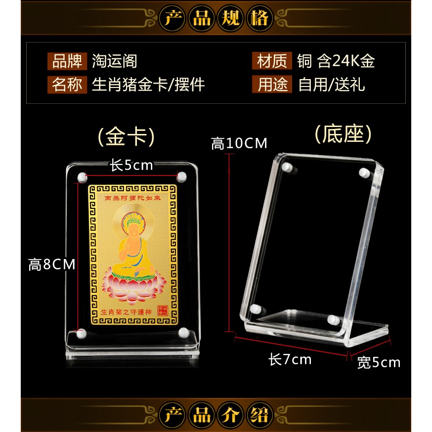 生肖屬豬人的阿彌陀佛本命佛隨身攜帶金卡守護神裝錢包平安吉祥物-細節圖7