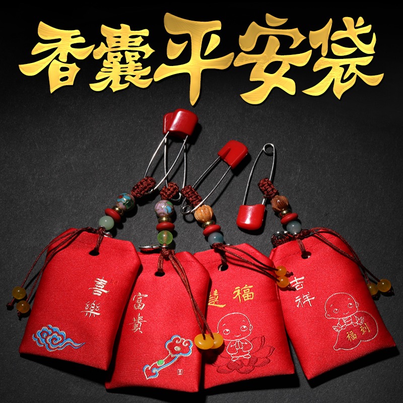 四角福袋錦囊隨身平安福袋荷包空袋胎發符袋鑰匙扣裝符袋子小手工-細節圖2
