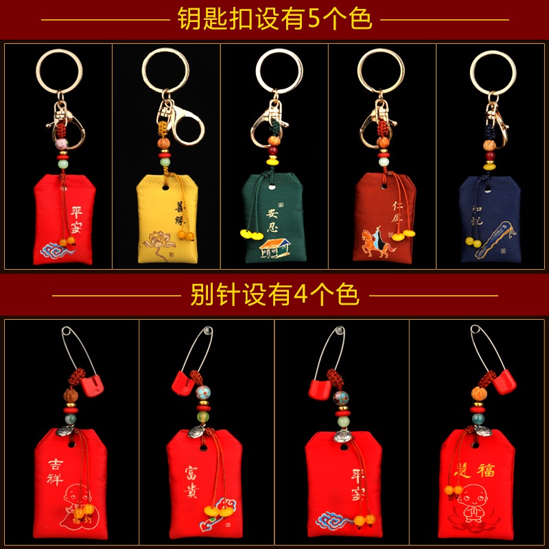 四角福袋錦囊隨身平安福袋荷包空袋胎發符袋鑰匙扣裝符袋子小手工-細節圖3