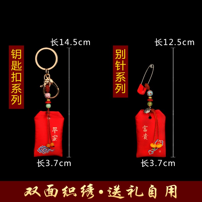 四角福袋錦囊隨身平安福袋荷包空袋胎發符袋鑰匙扣裝符袋子小手工-細節圖4