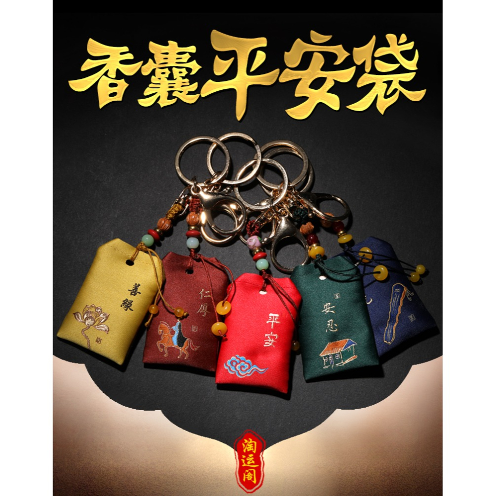 四角福袋錦囊隨身平安福袋荷包空袋胎發符袋鑰匙扣裝符袋子小手工-細節圖6