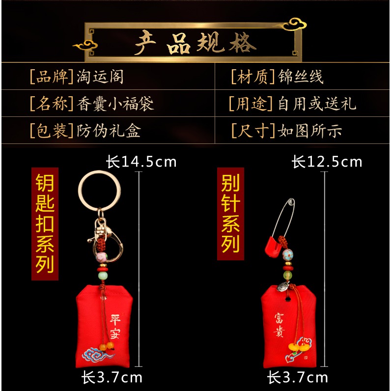 四角福袋錦囊隨身平安福袋荷包空袋胎發符袋鑰匙扣裝符袋子小手工-細節圖8
