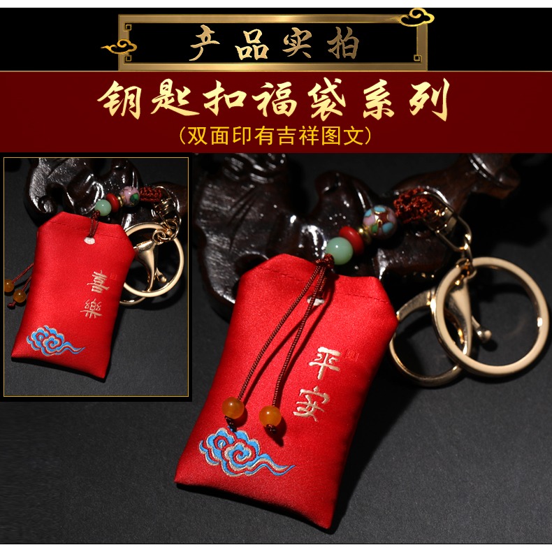 四角福袋錦囊隨身平安福袋荷包空袋胎發符袋鑰匙扣裝符袋子小手工-細節圖10