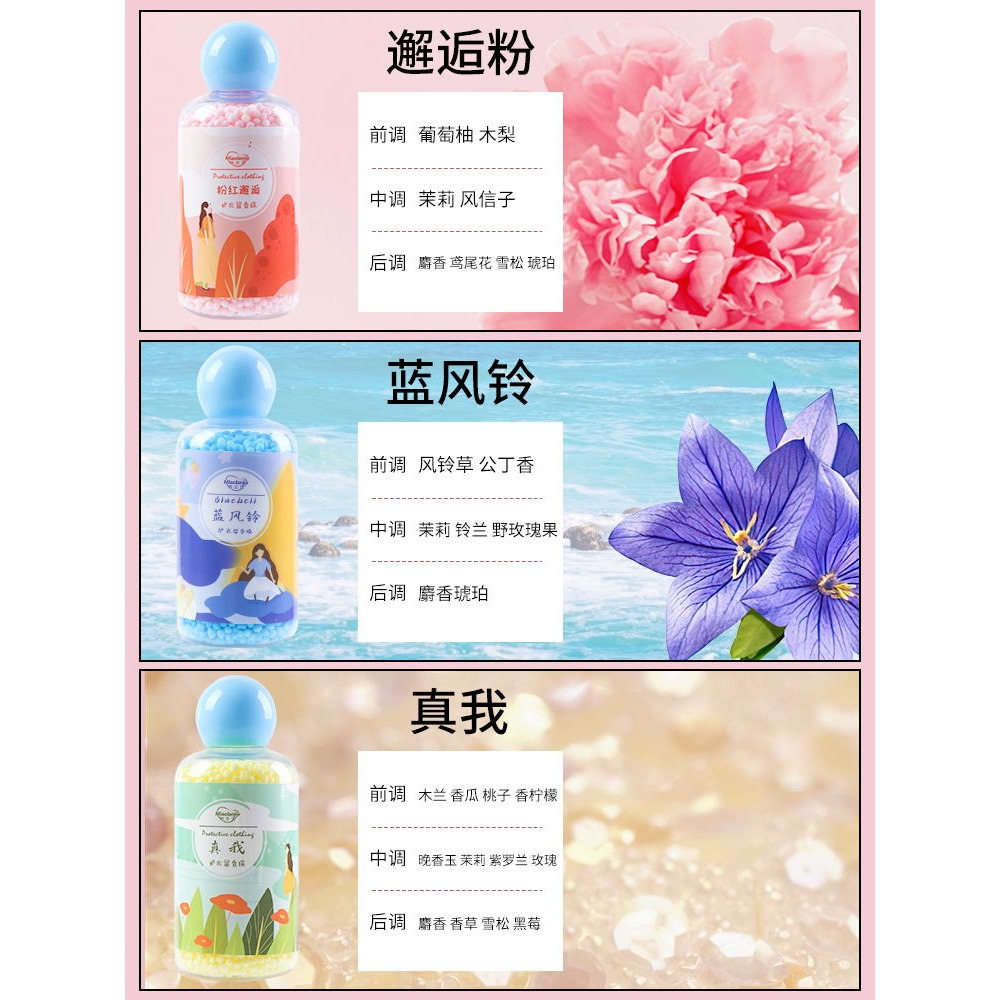 洗衣留香珠持久香味家用洗衣服凝珠除?護衣物凝香珠顆粒留香神器-細節圖3