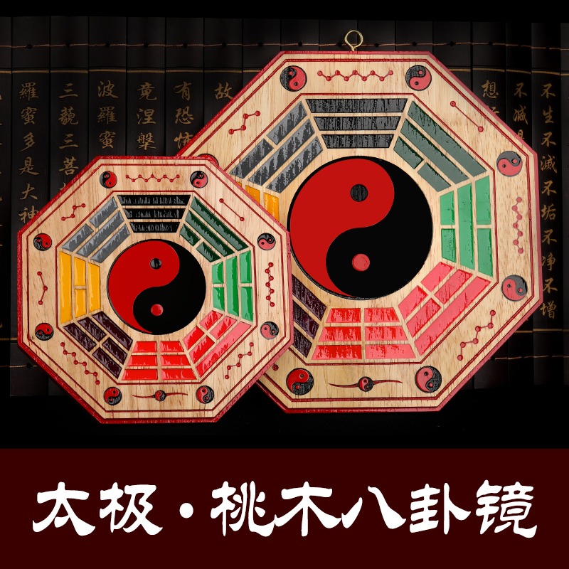 易明居桃木八卦鏡掛件凹鏡凸鏡大門凸面凸鏡子風水擺件門口-細節圖4