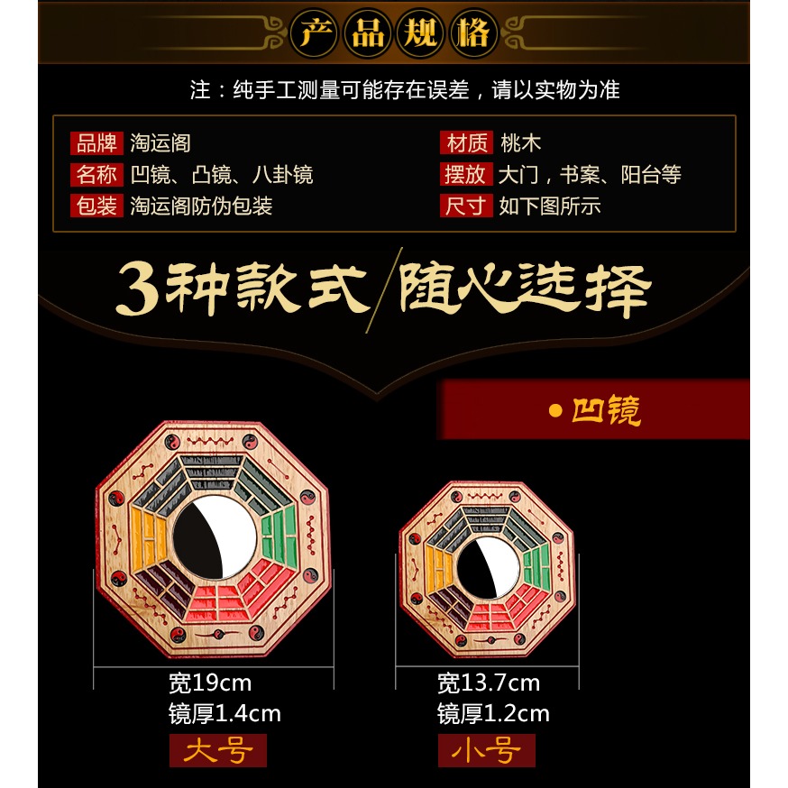 易明居桃木八卦鏡掛件凹鏡凸鏡大門凸面凸鏡子風水擺件門口-細節圖7