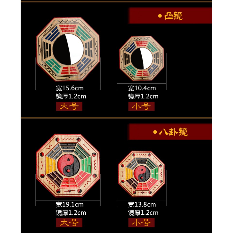 易明居桃木八卦鏡掛件凹鏡凸鏡大門凸面凸鏡子風水擺件門口-細節圖8