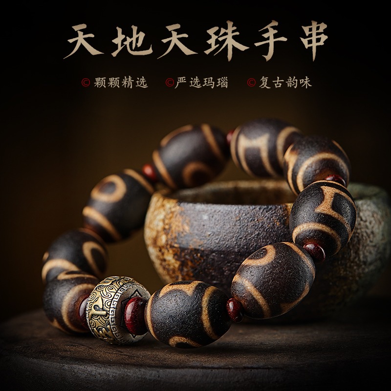 天然西藏真品一眼天珠手串男士瑪瑙藏族佛珠文玩手持女轉運珠手鏈-細節圖2