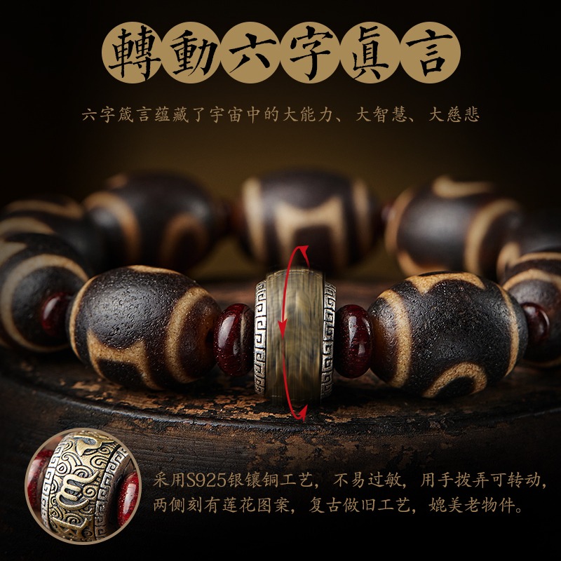 天然西藏真品一眼天珠手串男士瑪瑙藏族佛珠文玩手持女轉運珠手鏈-細節圖3