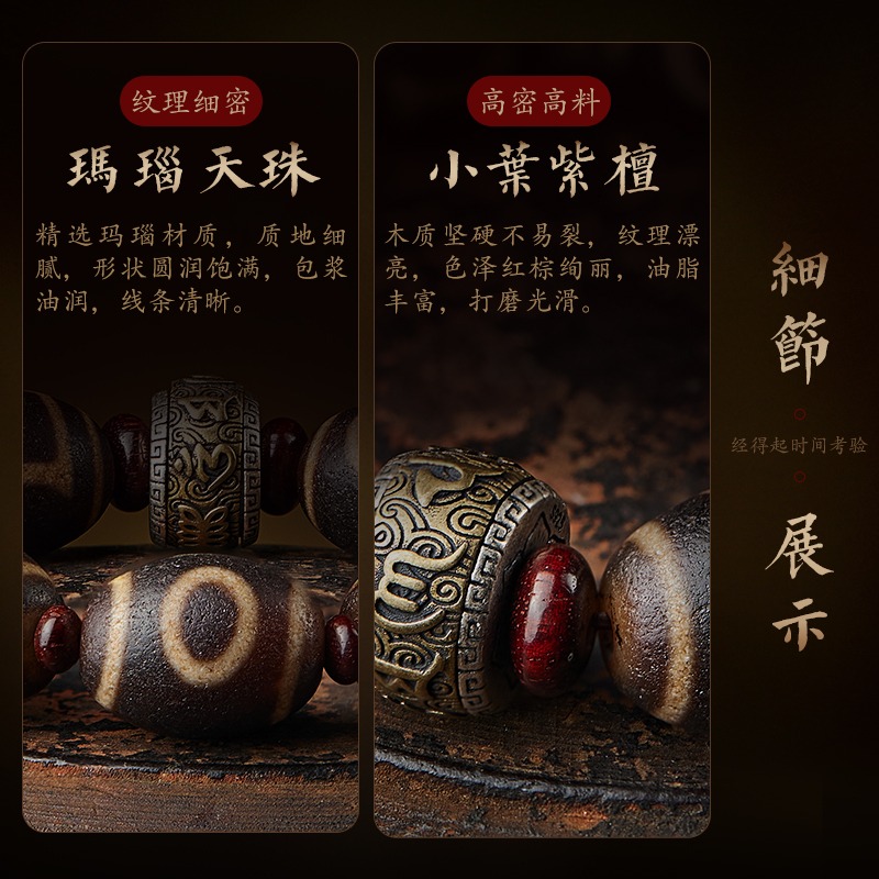 天然西藏真品一眼天珠手串男士瑪瑙藏族佛珠文玩手持女轉運珠手鏈-細節圖4