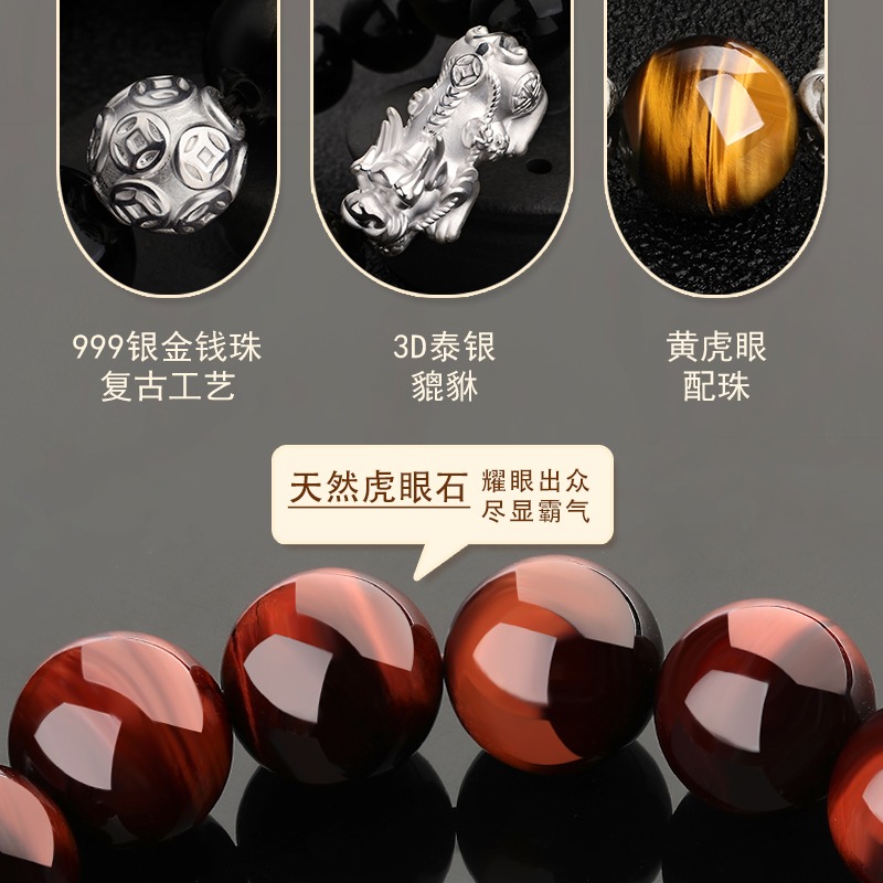 天然紅虎眼石純銀雙貔貅手鏈男本命年佛珠皮休單皮丘轉運珠手串-細節圖3