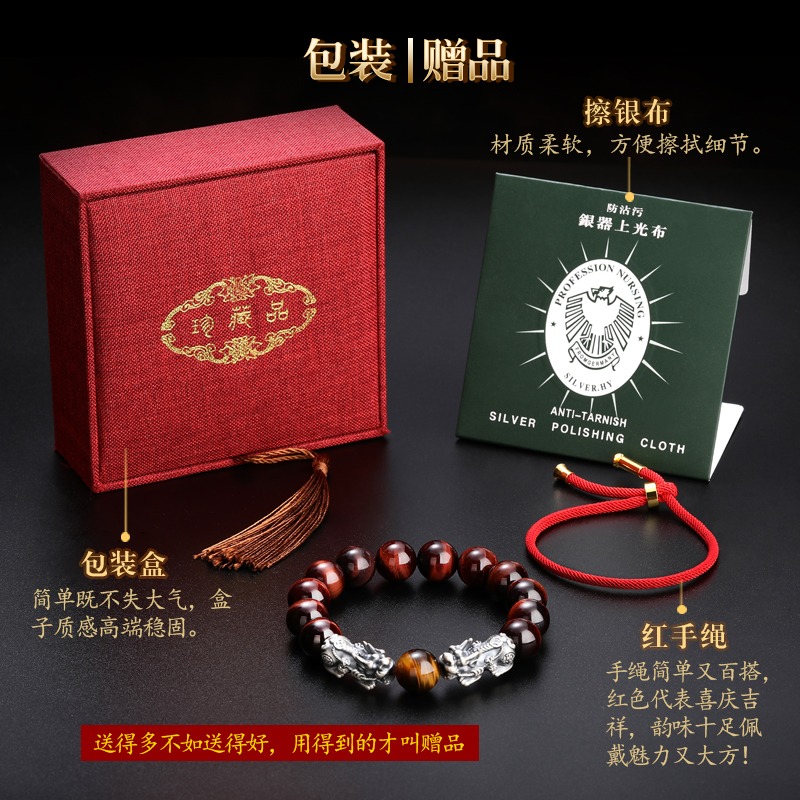 天然紅虎眼石純銀雙貔貅手鏈男本命年佛珠皮休單皮丘轉運珠手串-細節圖5