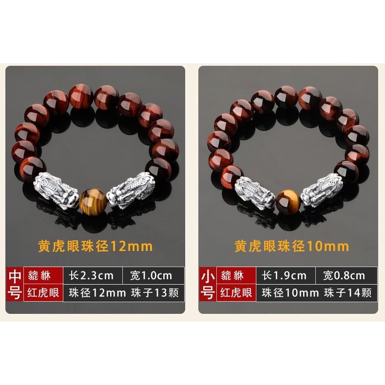 天然紅虎眼石純銀雙貔貅手鏈男本命年佛珠皮休單皮丘轉運珠手串-細節圖9