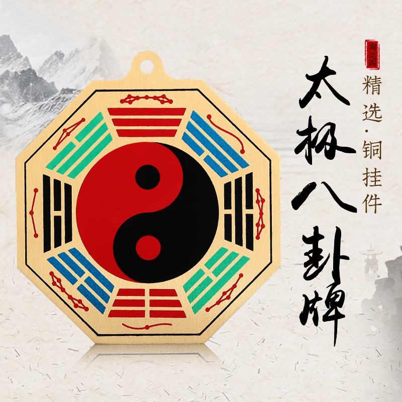 八卦鏡銅鏡太極凹凸面鏡平面鏡家用大門口九宮掛件家居擺件大小號-細節圖2
