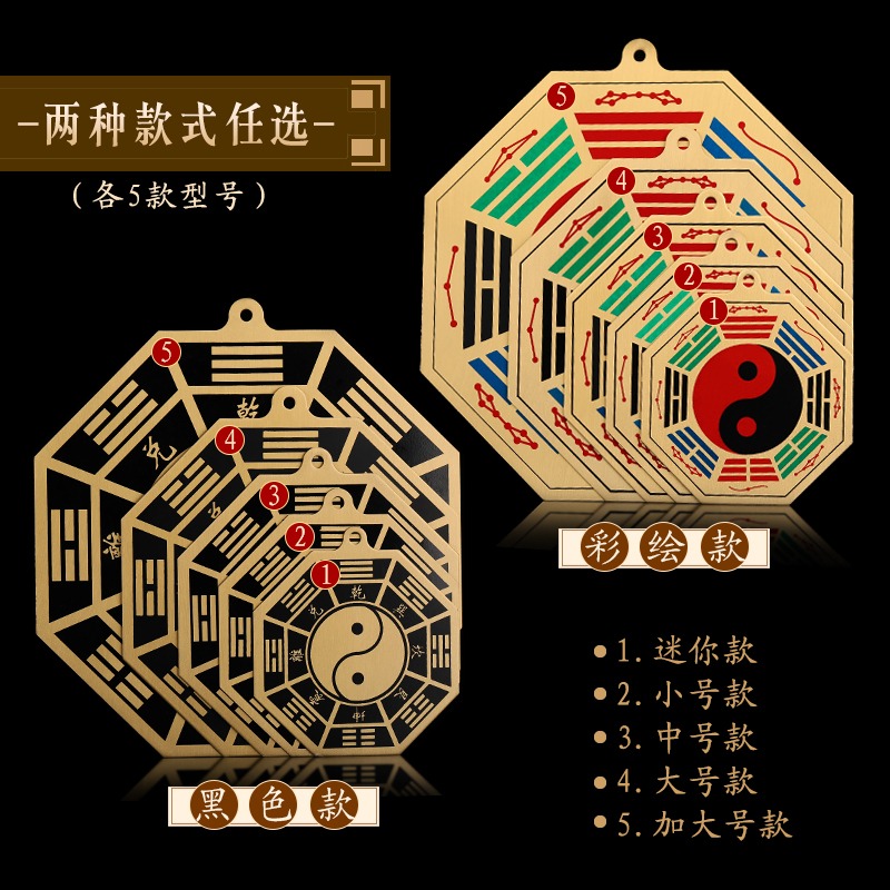 八卦鏡銅鏡太極凹凸面鏡平面鏡家用大門口九宮掛件家居擺件大小號-細節圖3